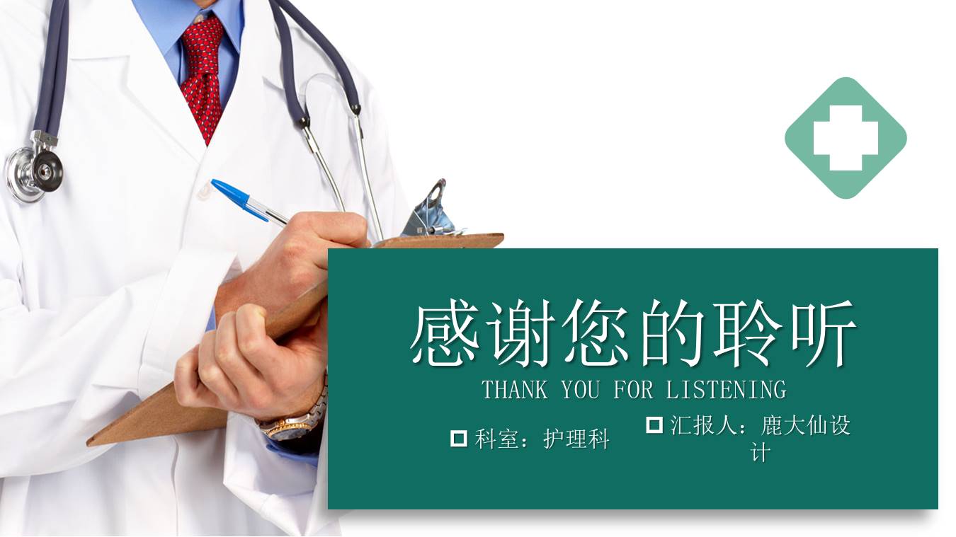 工作汇报 (189).pptx